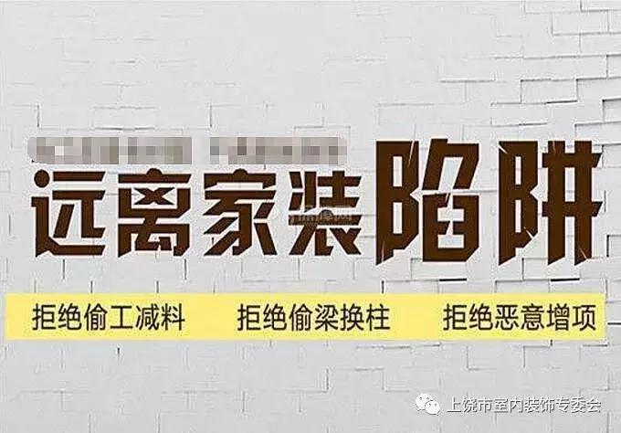 揭秘装修公司10大坑爹陷阱,揭秘装修公司内幕的十大陷阱