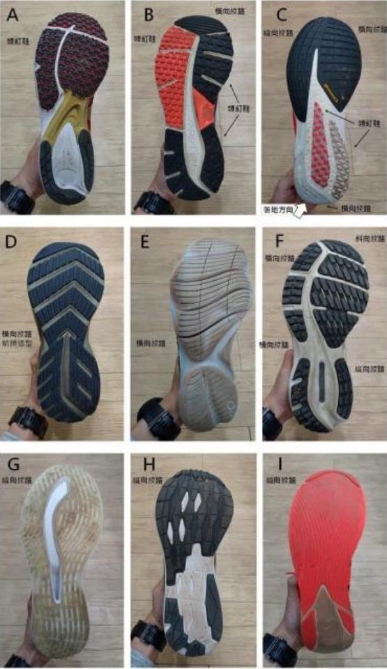 什么纹路鞋底防滑效果最好,怎么选防滑跑鞋鞋底花纹