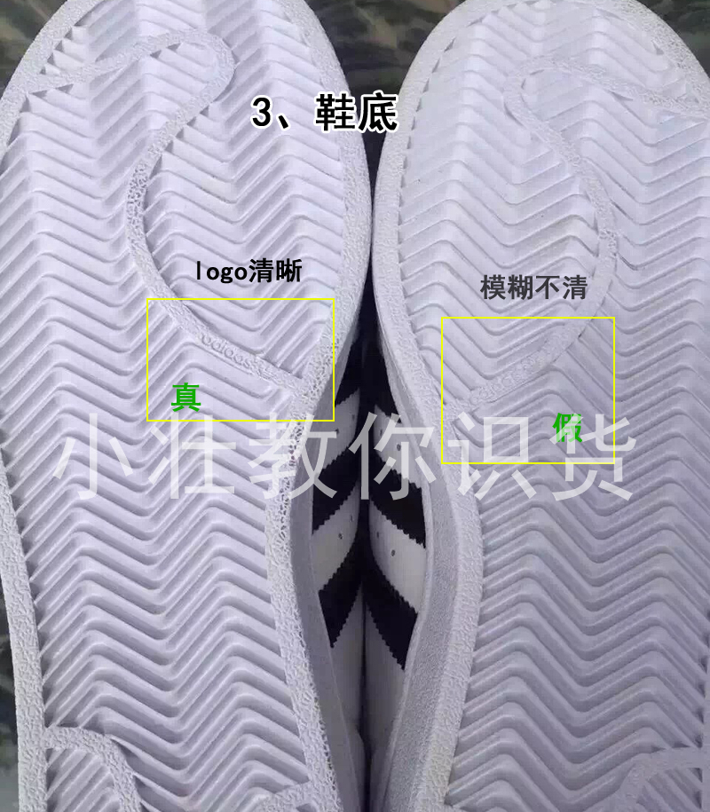 阿迪贝壳eg4958真假辨别,阿迪三叶草贝壳头怎么辨别真假