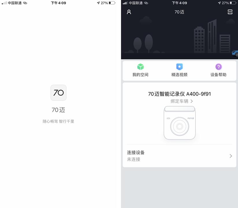 70迈行车记录仪a400测评,70迈智能行车记录仪魔方a400