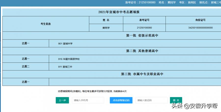 宣城市中考录取分数线公布分析,宣城各高中历年统招分数线