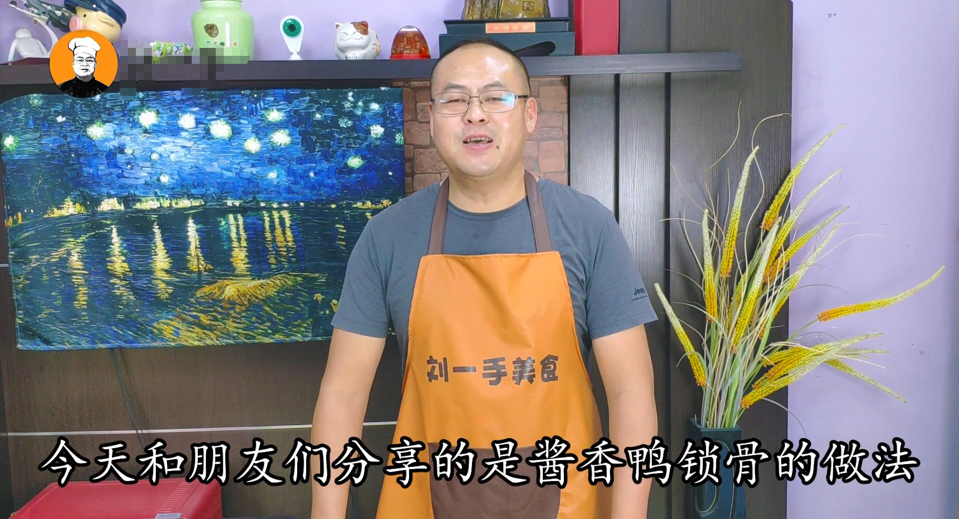 酱鸭锁骨最正宗的做法,酱香鸭锁骨的家庭做法视频