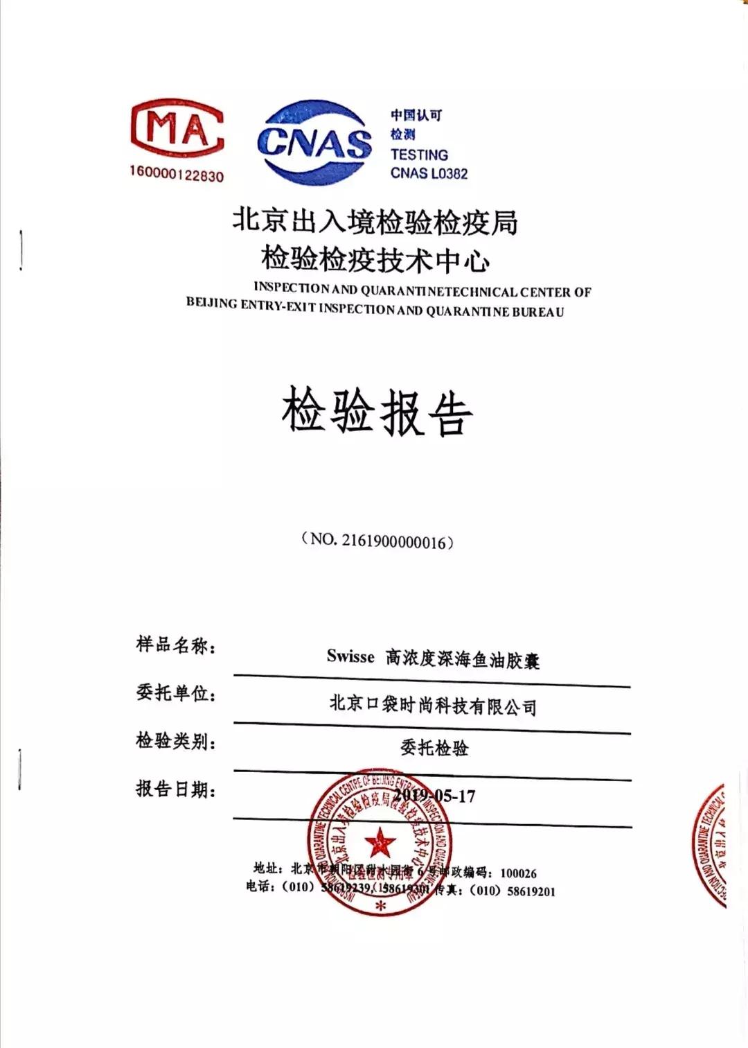 吴昕吃的保健品,吴昕保健品当零食吃