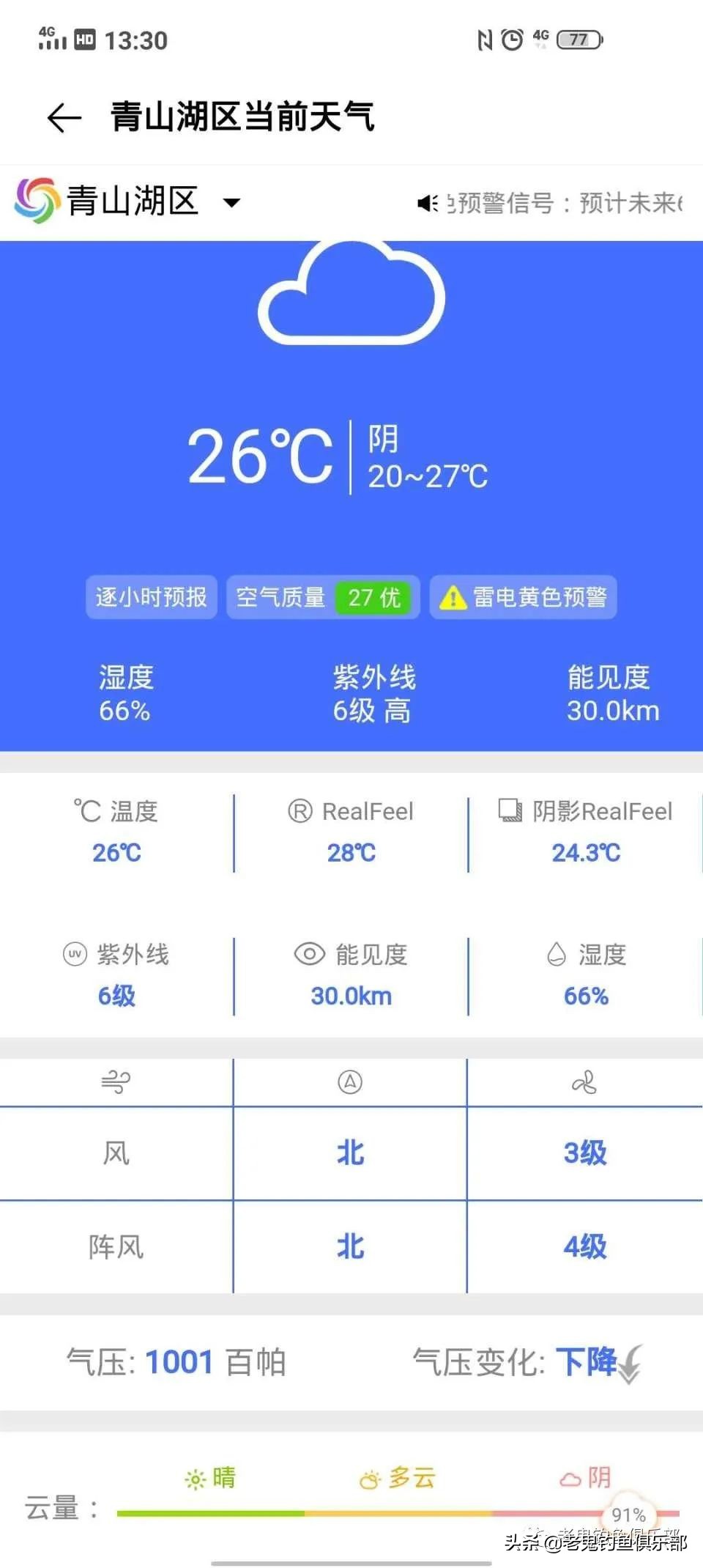 老鬼狂拉系列饵料,老鬼大板鲫狂拉测评
