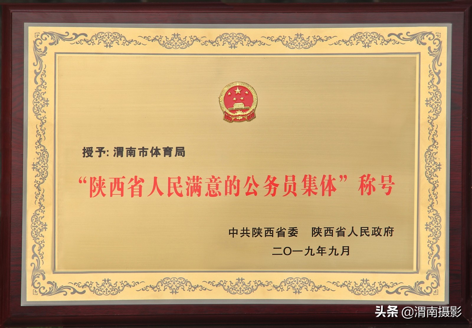 镜头下的陕西,2019渭南体育中心