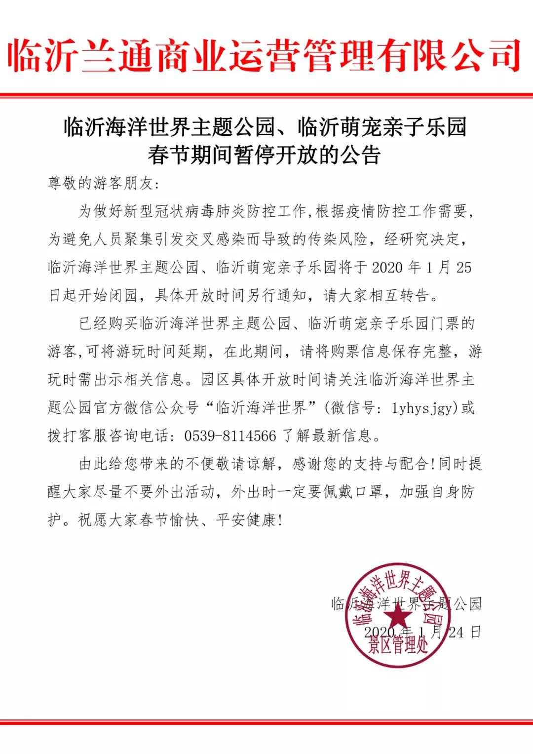 临沂汽车站停运了吗今天,临沂长途客运站关闭了吗