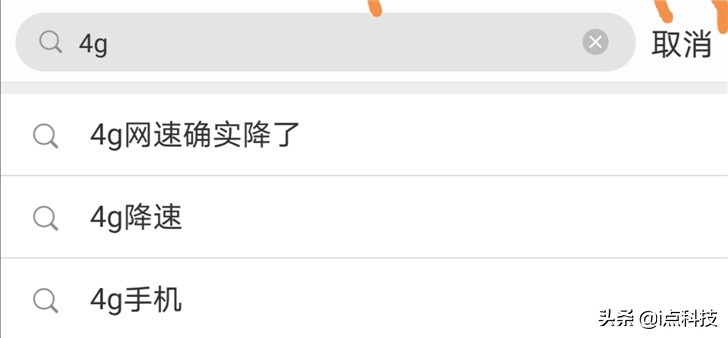 苹果4g网络慢怎么解决,手机4g网络慢怎么解决