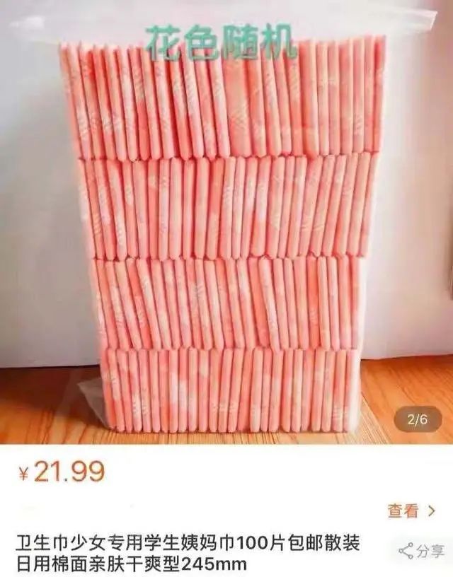 女性卫生巾自由难？说说卫生巾为什么这么贵？