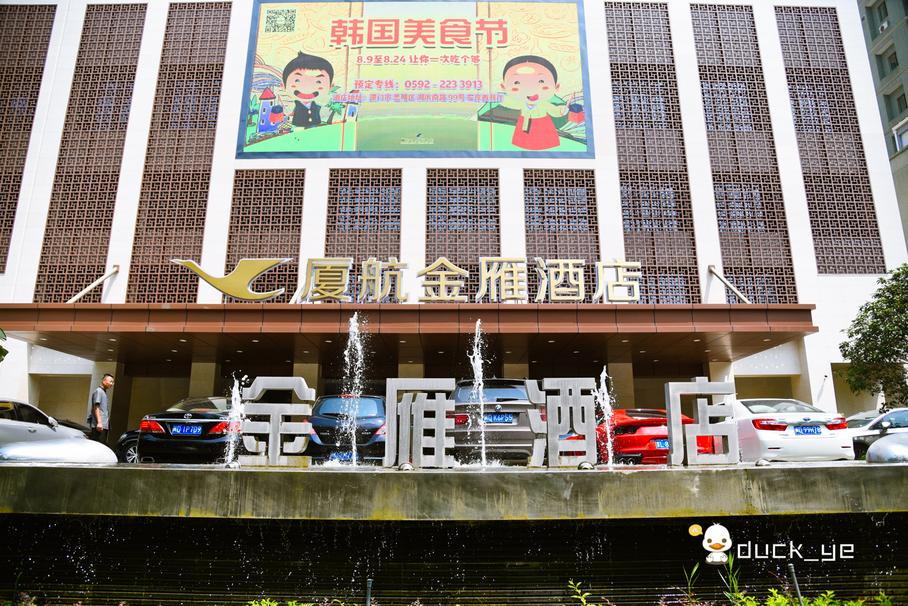 宝藏民宿无边泳池,宝藏日本料理馆