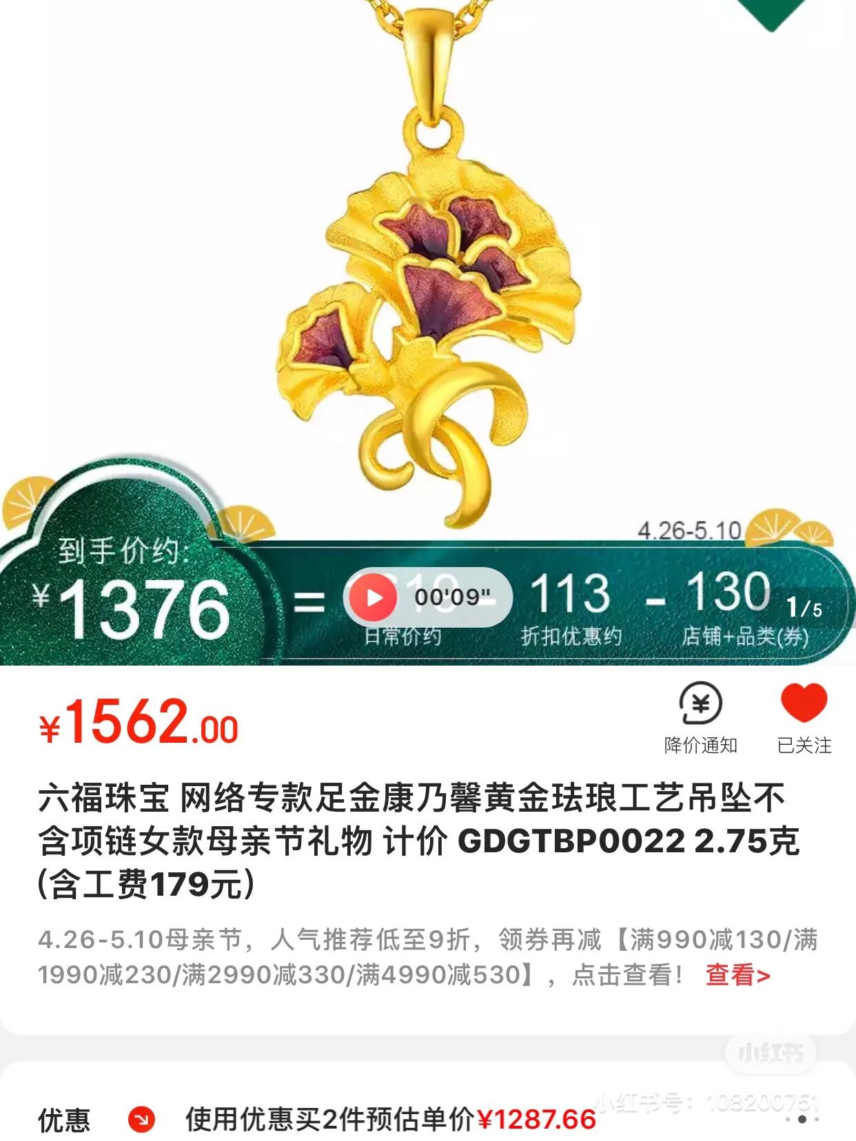 母亲节送母亲什么金子,母亲节送妈妈什么款式的金子