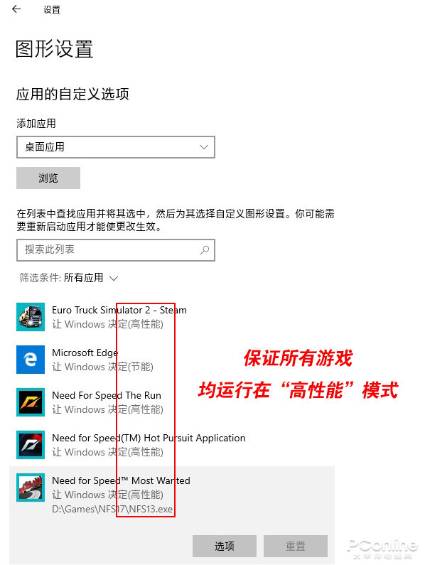 win10卡顿必做优化,游戏怎样设置解决卡顿