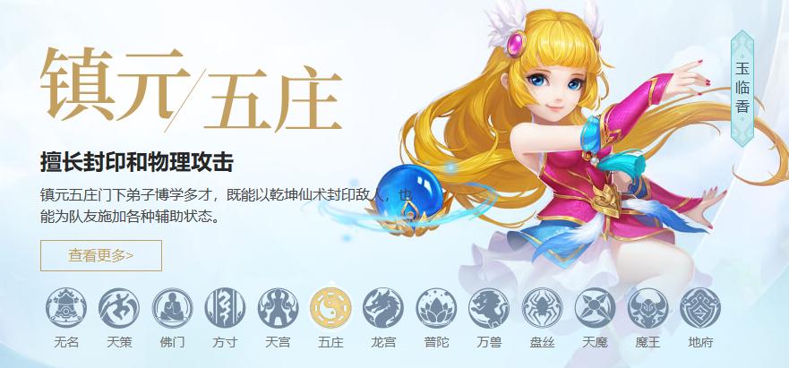 神武4电脑版封系选哪个好,神武4电脑版带什么宠