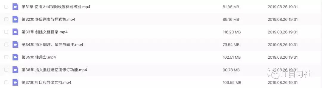 办公软件word基础教程新手入门,办公软件基础学习word
