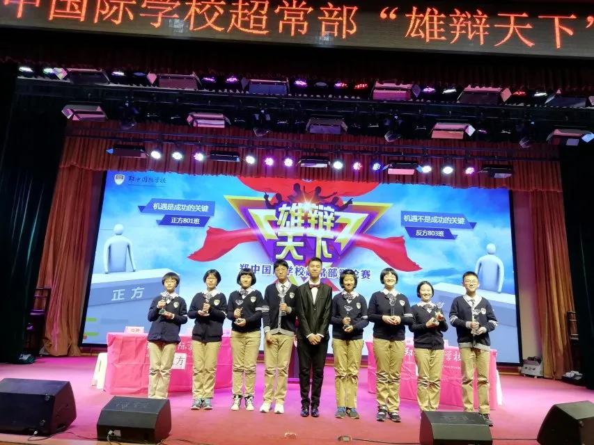 郑中国际学校2017,郑中国际学校2016