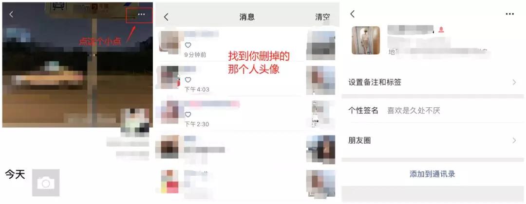 如果误删好友微信还能加回来吗,误删掉微信好友怎么恢复