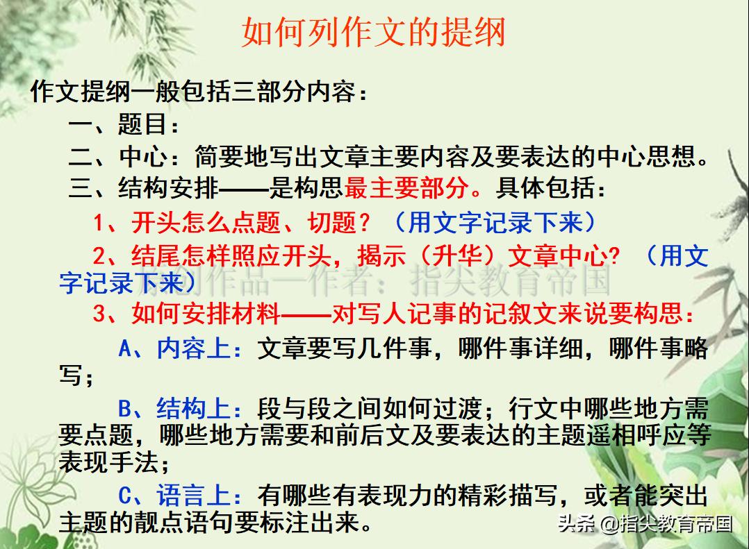 小学语文学习全攻略：掌握学习方法和解题思路方能事半功倍