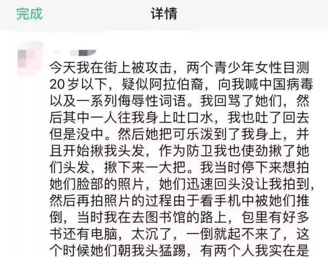 钟南山再度发声:你凭什么骂中国人东亚“病夫”