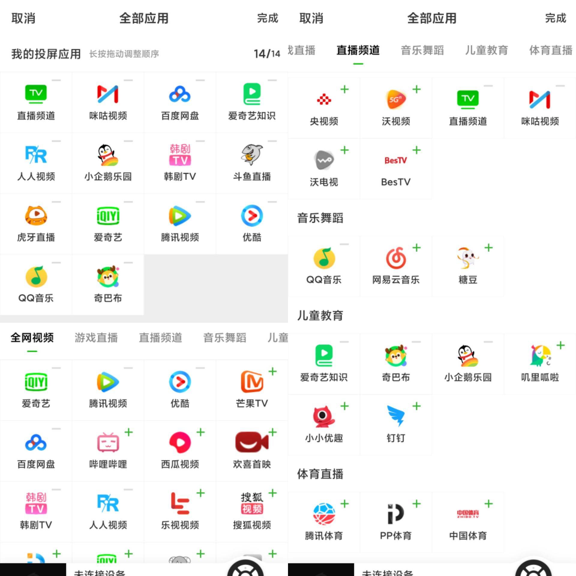 在电视上看爱奇艺电视频道,电视果5splus能连续播放吗