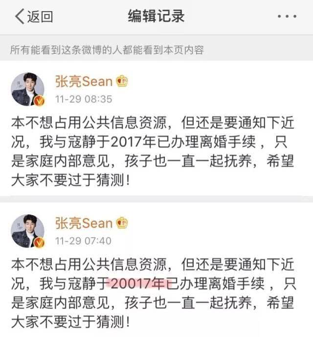 张亮凌晨脚受伤，却被网友骂“弃糟糠得报应”，他怒怼对方没脑子