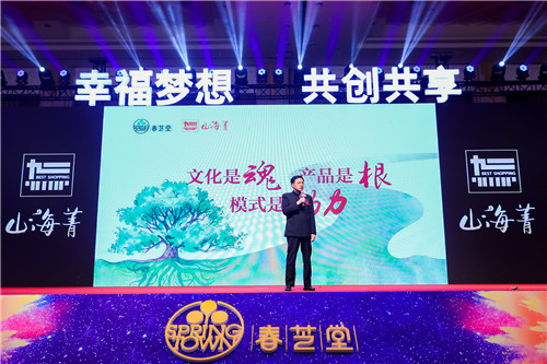 春芝堂山海菁店,春芝堂山海箐