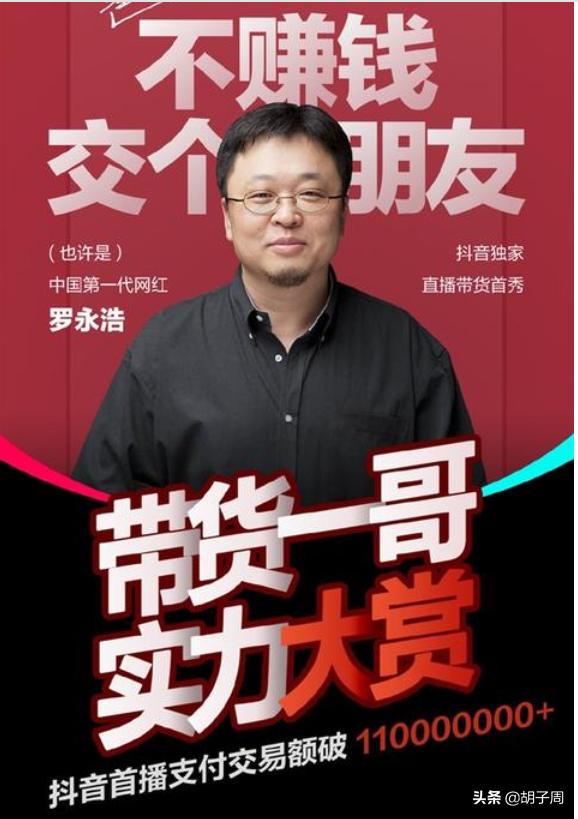 罗永浩彪悍的人生不需要解释完整,罗永浩讲述彪悍人生也需要解释