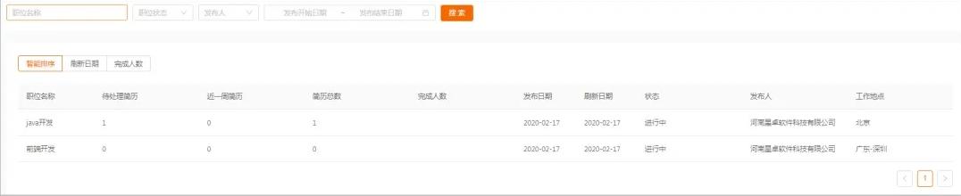 零用工平台,高质量的招聘网站