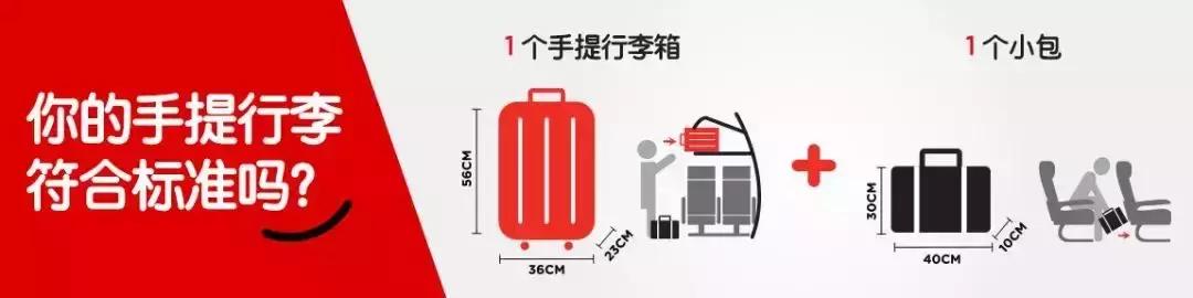 各大航空公司行李标准,2023年各航空航班行李规定