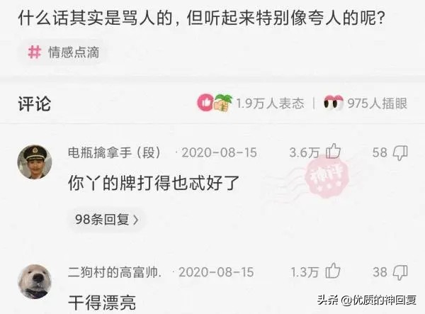 不小心撞了一个切糕的小车,不小心撞到卖切糕的小车