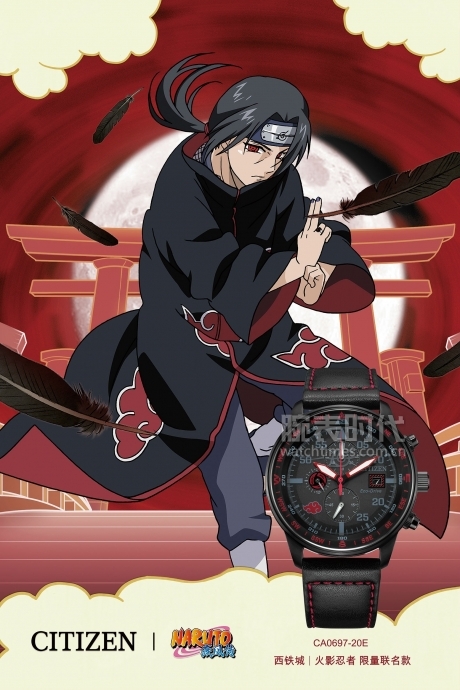 幸运石火影忍者联名款手表,火影忍者西铁城手表