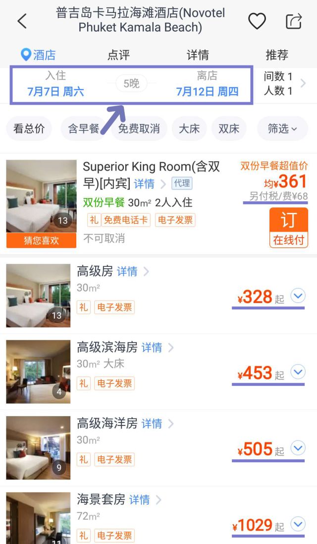 卡马拉海湾铂金海岸半山滨海度假村值得一探究竟