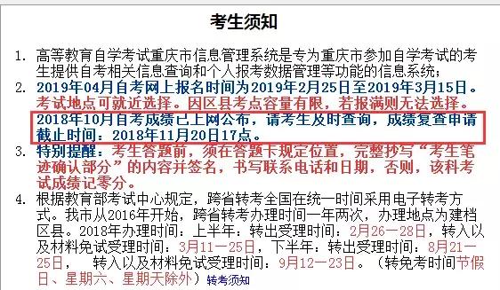 自考没过查不到分数吗,自考成绩复查有没有成功的案例