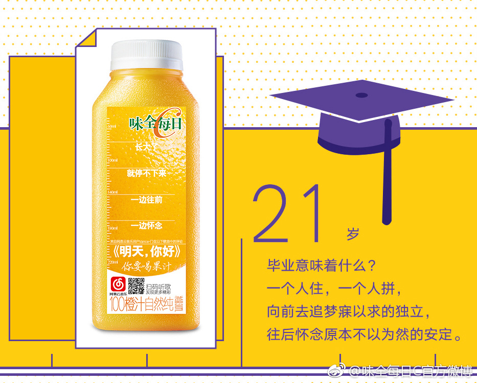 味全每日c包装的改变,味全每日c果汁评测