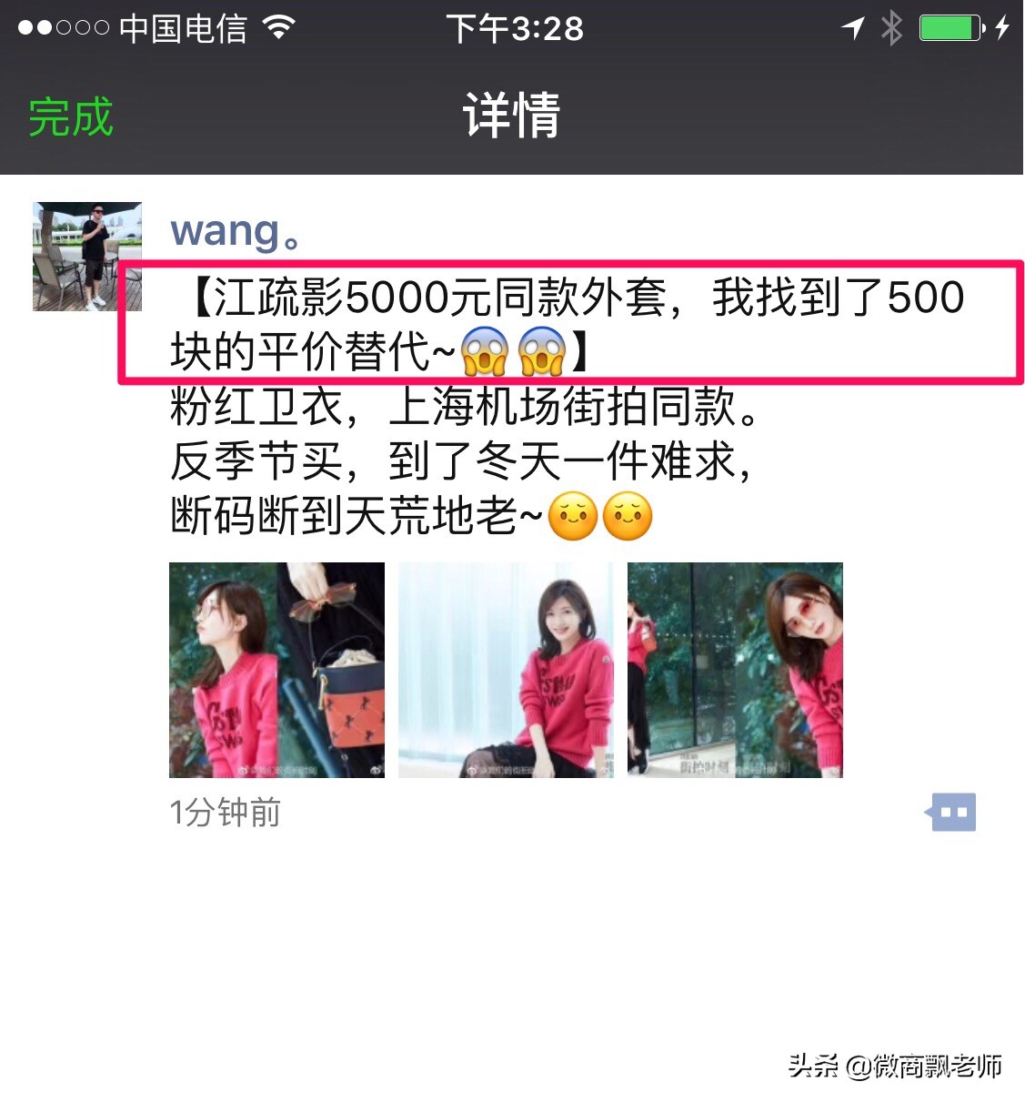 微商怎么写文案好看又简单,微商文案怎么写吸引人