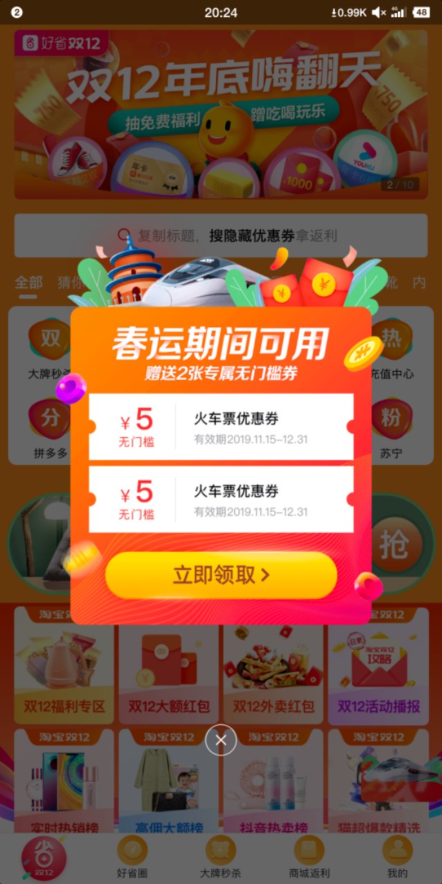 好省app赚钱快吗,好省app一个月能赚多少