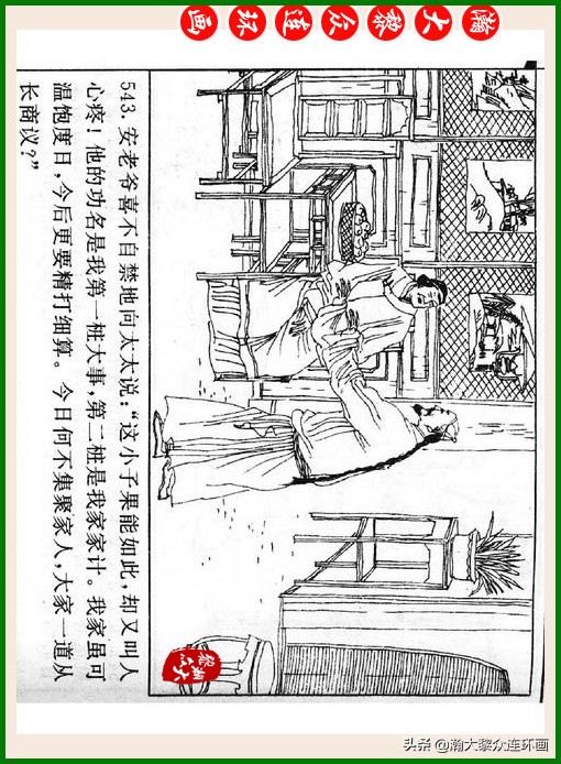 瀚大黎众连环画十美图,瀚大黎众连环画红楼梦60册