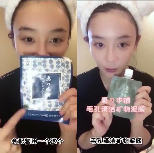 日代拜拜！国内也能买到袁姗姗同款惠之本铺面膜啦