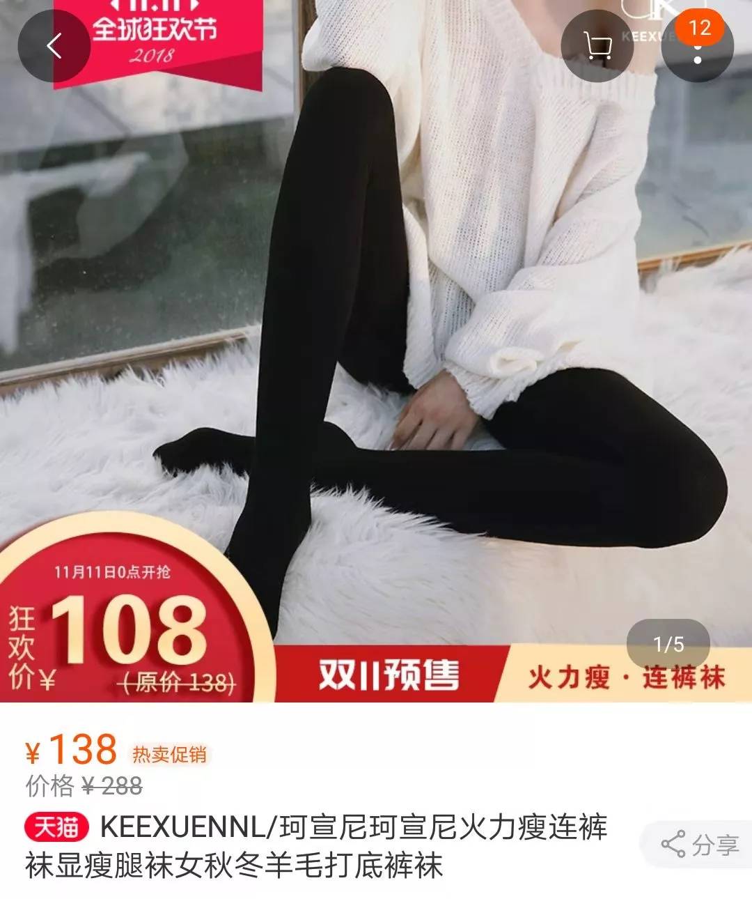 打底袜怎么挑,打底袜怎么挑选搭配才能摆脱俗气