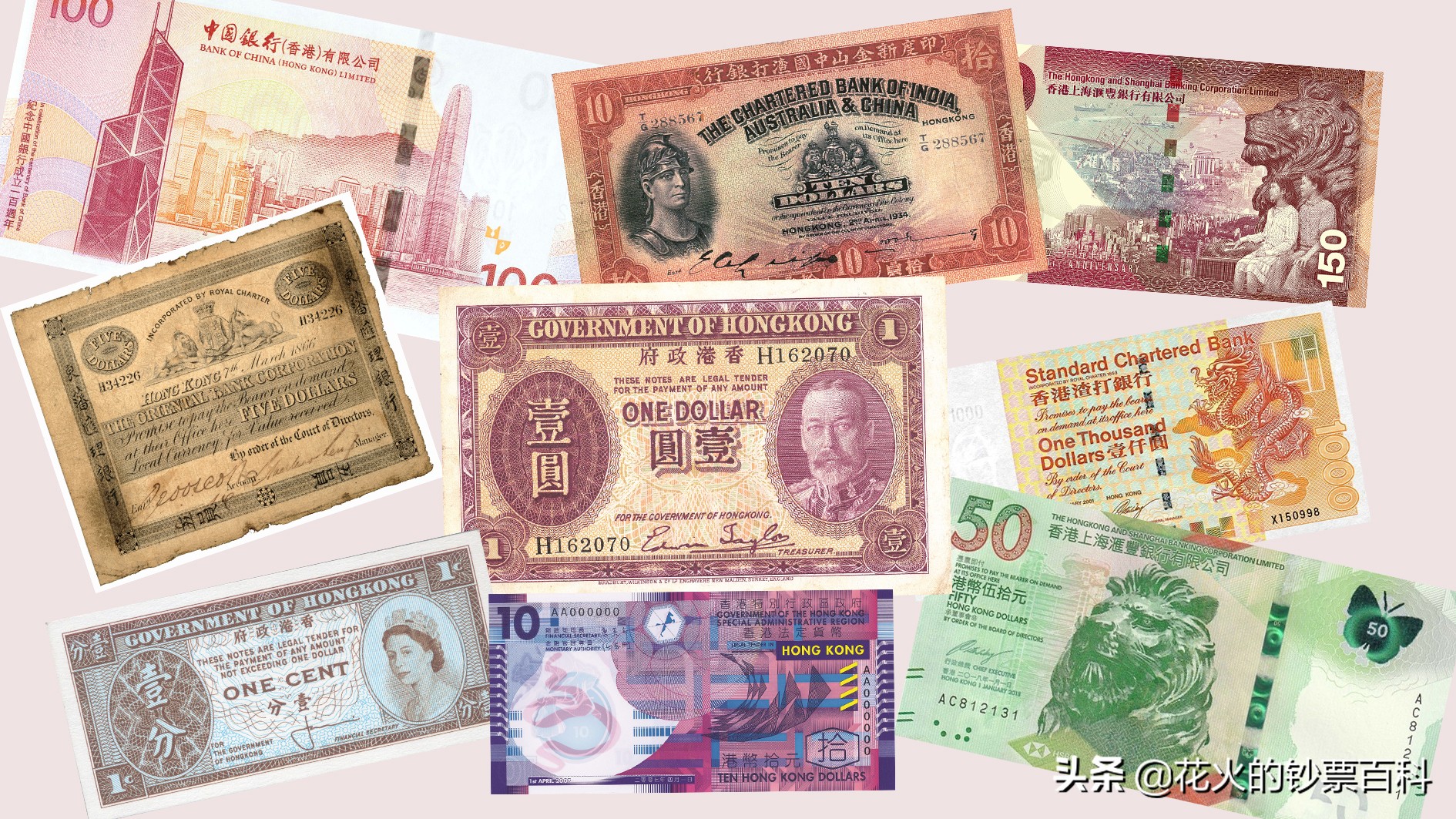 香港早期纸币什么最值钱,香港纸币历史演变