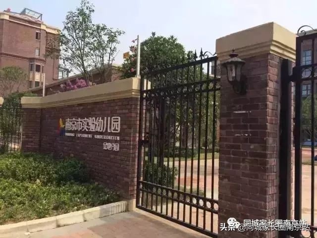 南京雨花台区最贵幼儿园,南京最贵幼儿园多少钱