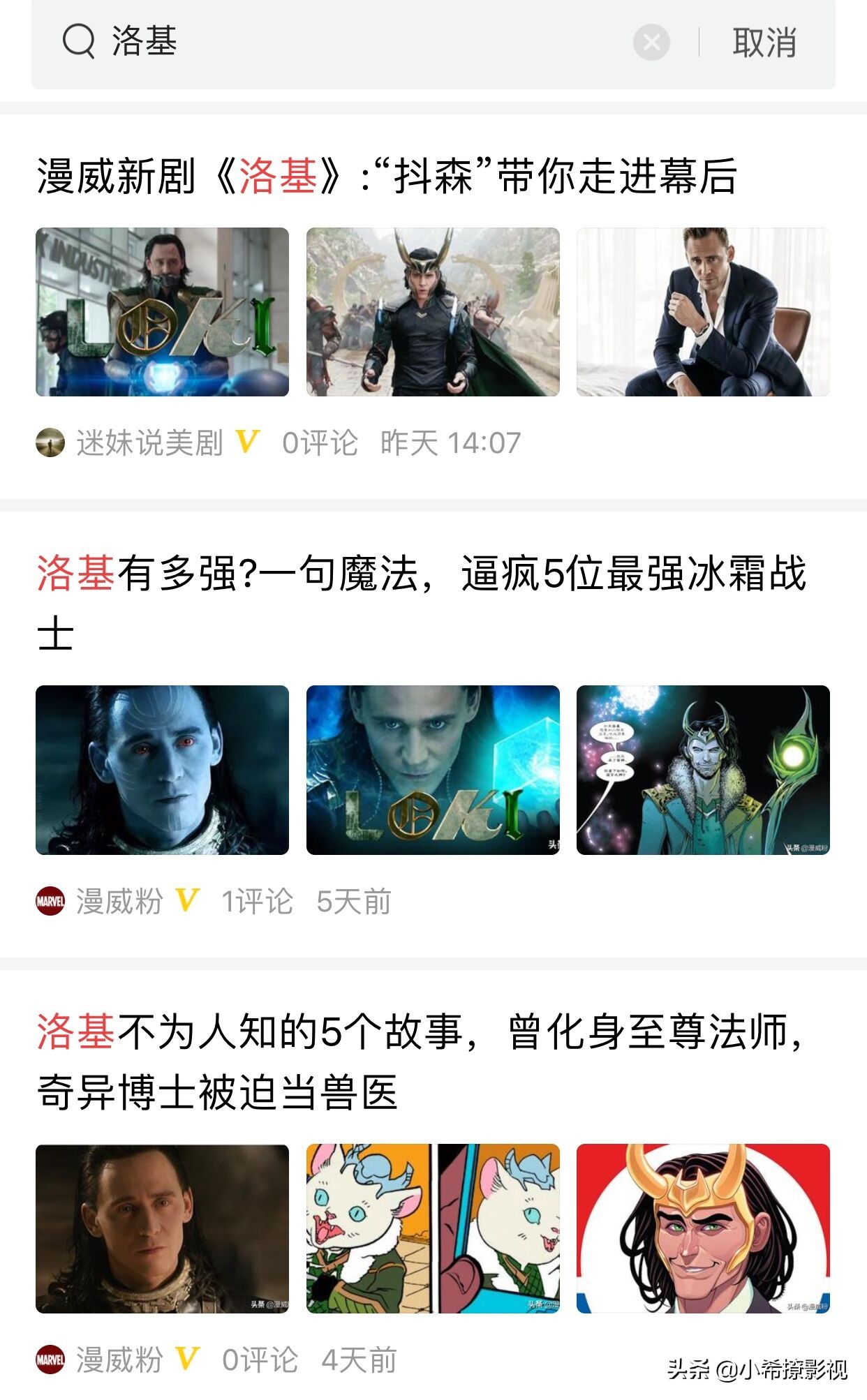 抖森汤姆希德勒斯顿五大迷人之处,抖森汤姆希德勒斯顿亮相上海