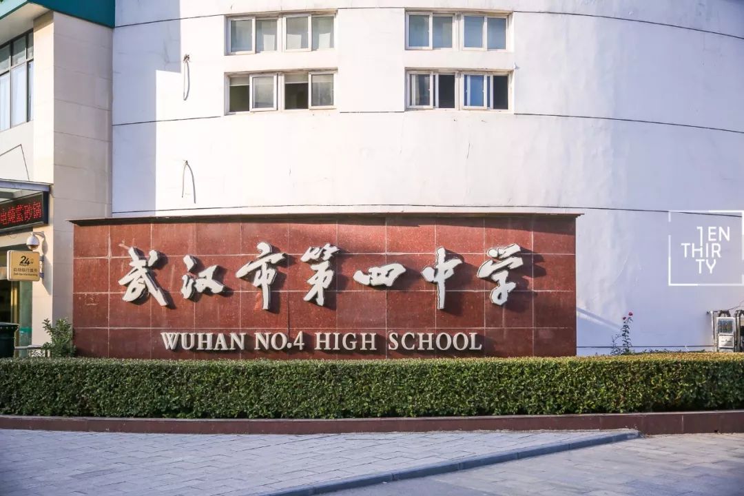 我的青春叫：武汉汉西一路农夫山泉袁隆平中学