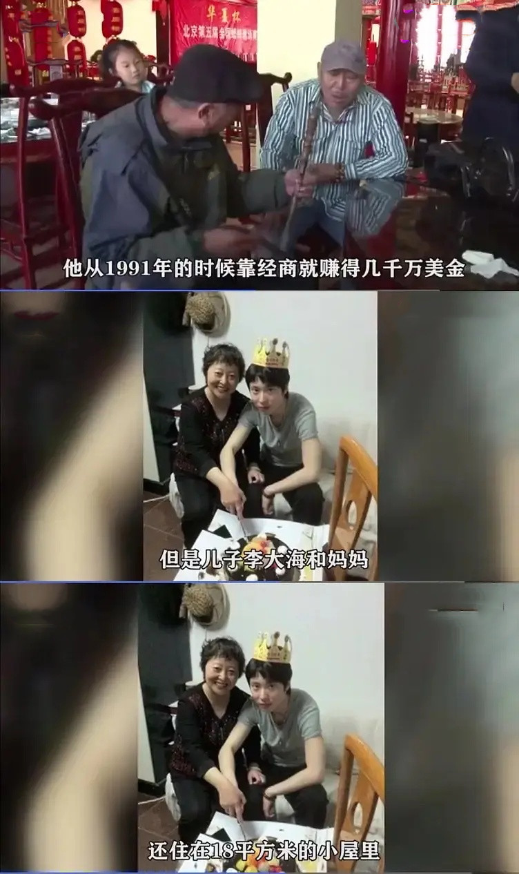 李成儒靠什么发家,李成儒父子现状