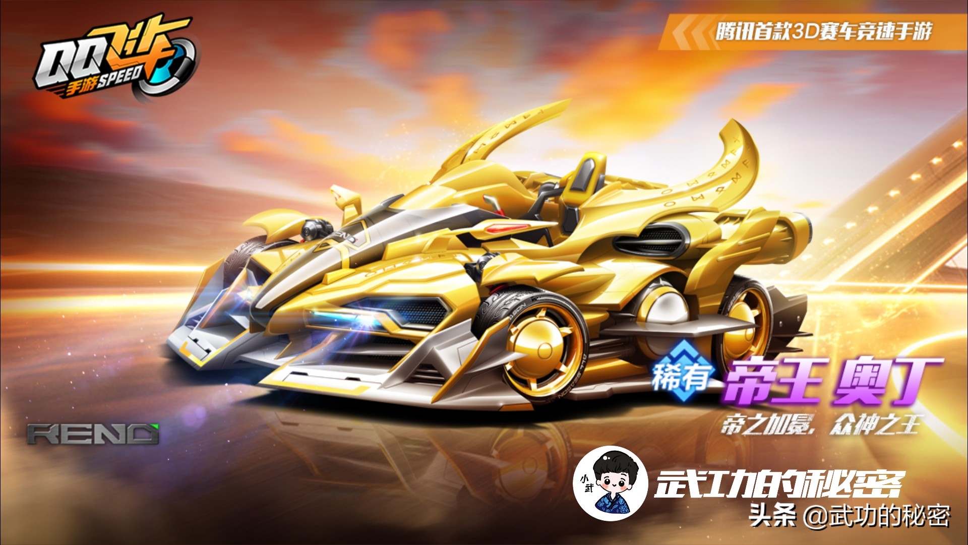 QQ飞车手游：帝王成为最有排面免费A车，买家秀与卖家秀的区别