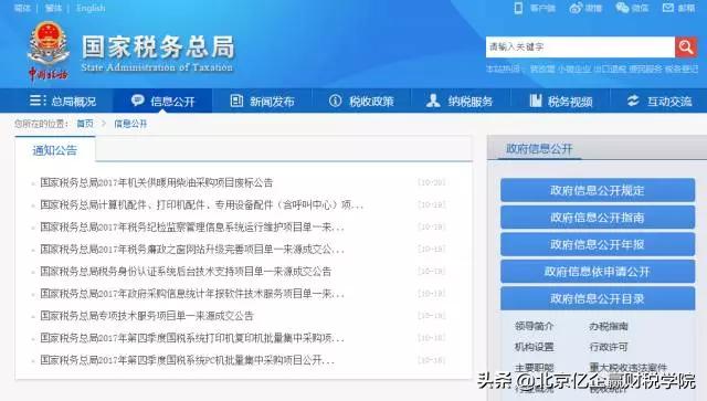 学习会计知识哪个网站比较好,有哪些可以免费学习会计的网站