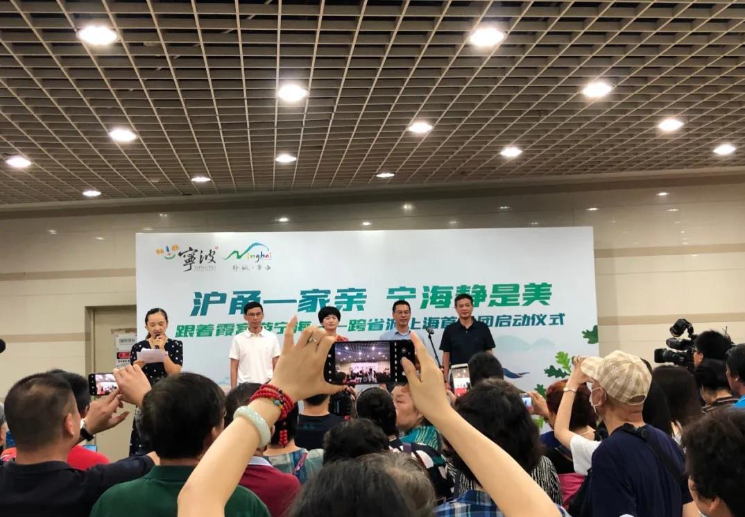 沪甬一家亲,沪甬舟一家亲