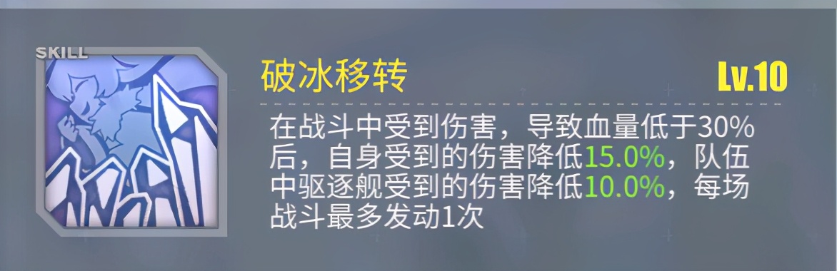 碧蓝航线攻击顺序,碧蓝航线十大技能