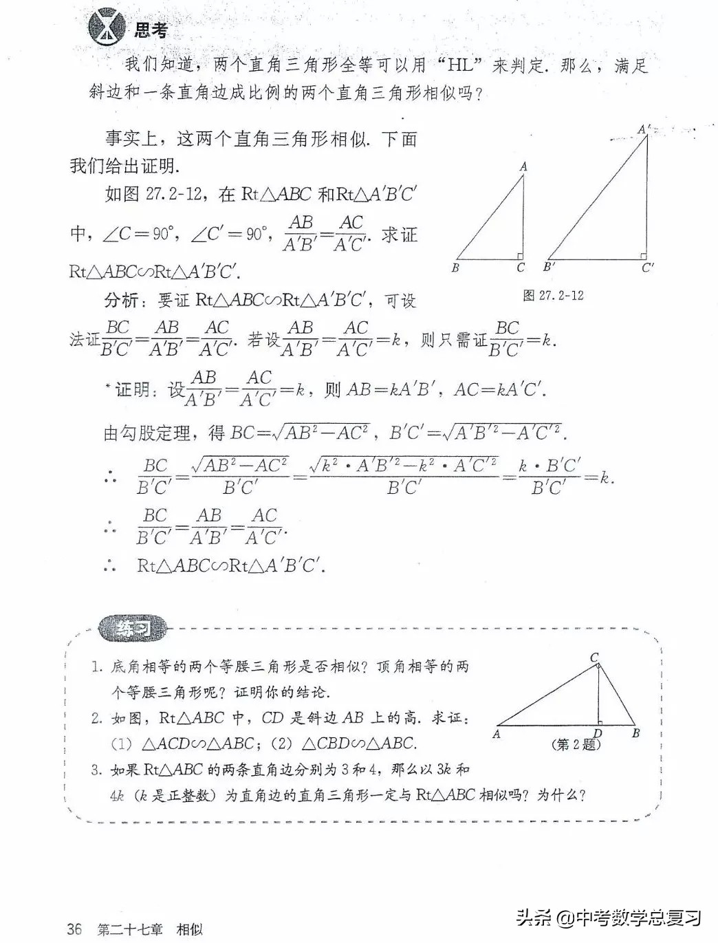 九年级数学下册人教版电子课本,九年级下册数学电子课本免费