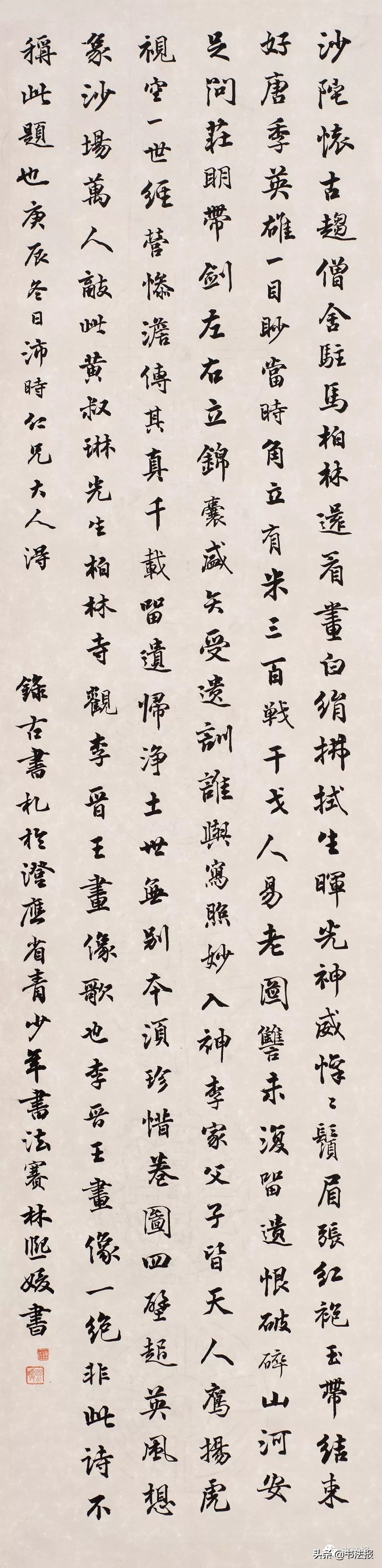 广东青少年书法大赛作品,广东省青少年书画大赛