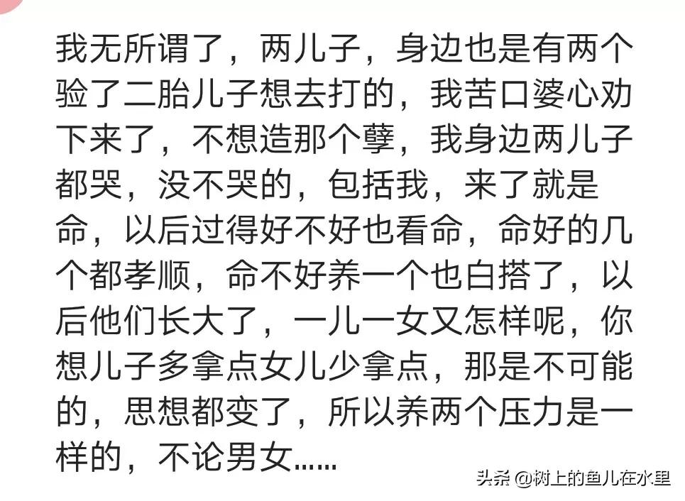 二胎流产就是错了么,二胎又是儿子选择流产