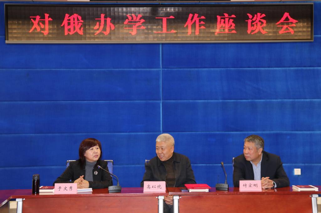 黑大校友高以忱做客校友讲坛解读优秀传统文化对话黑大俄语人指导对俄办学工作